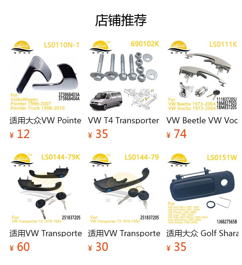Lockable VW Golf Sharan Zinc Alloy Tailgate Handle 1J6827565B 1J6 827 565B