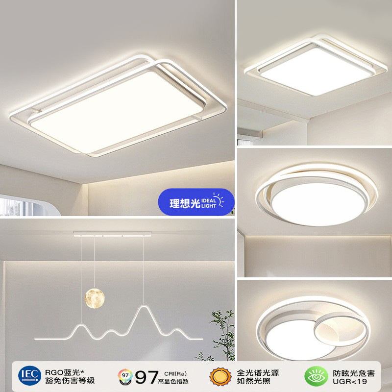 Lámpara de techo de espectro completo, paquete de atmósfera moderna y sencilla de toda la casa, iluminación principal de la sala de estar, iluminación del dormitorio, lámparas Zhongshan
