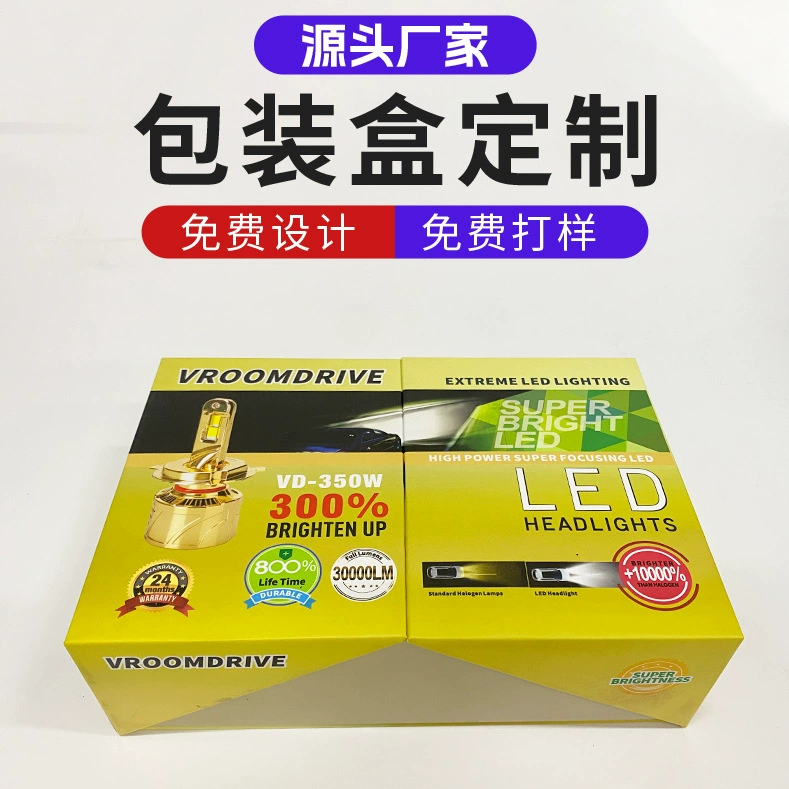 Упаковочная коробка для электроники, цветная коробка с LED-подсветкой, автомобильный LED-проектор, утолщенный белый картон, индивидуальная цветная упаковка для мелкой бытовой техники