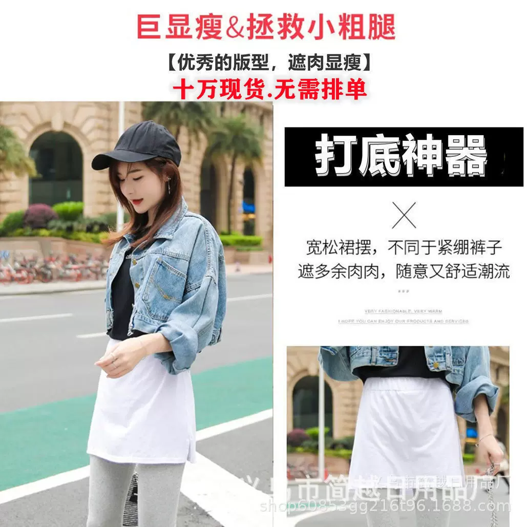厂家直销女卫衣打底神器下摆半身裙百搭屁帘叠穿遮屁股半身小白裙
