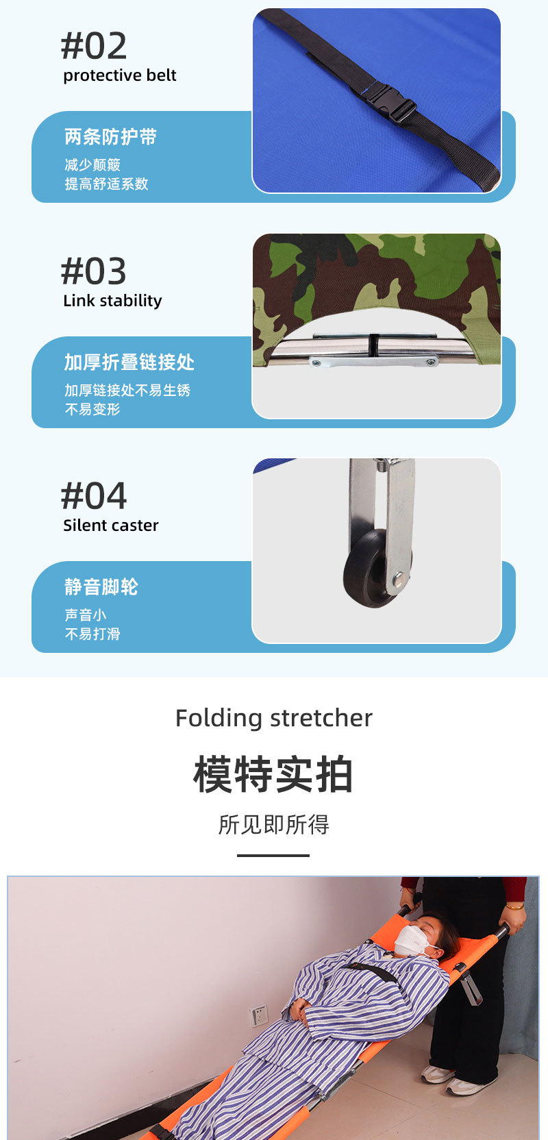 Folding stretcher_08.jpg