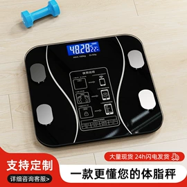 体重秤