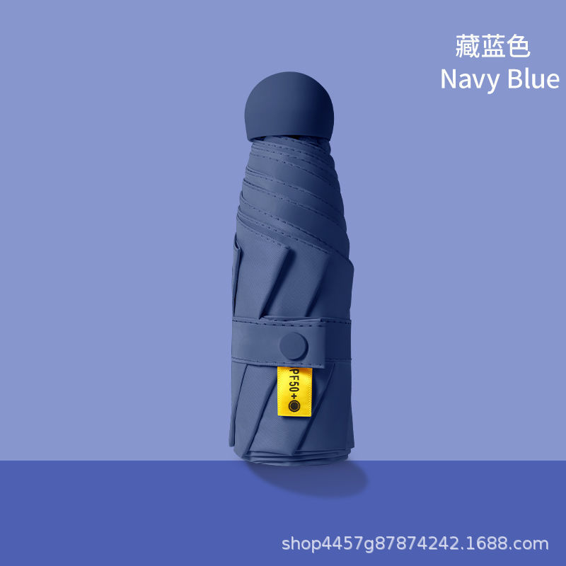 [6 뼈 캡슐 우산-네이비] 자외선 차단제 블랙 접착제