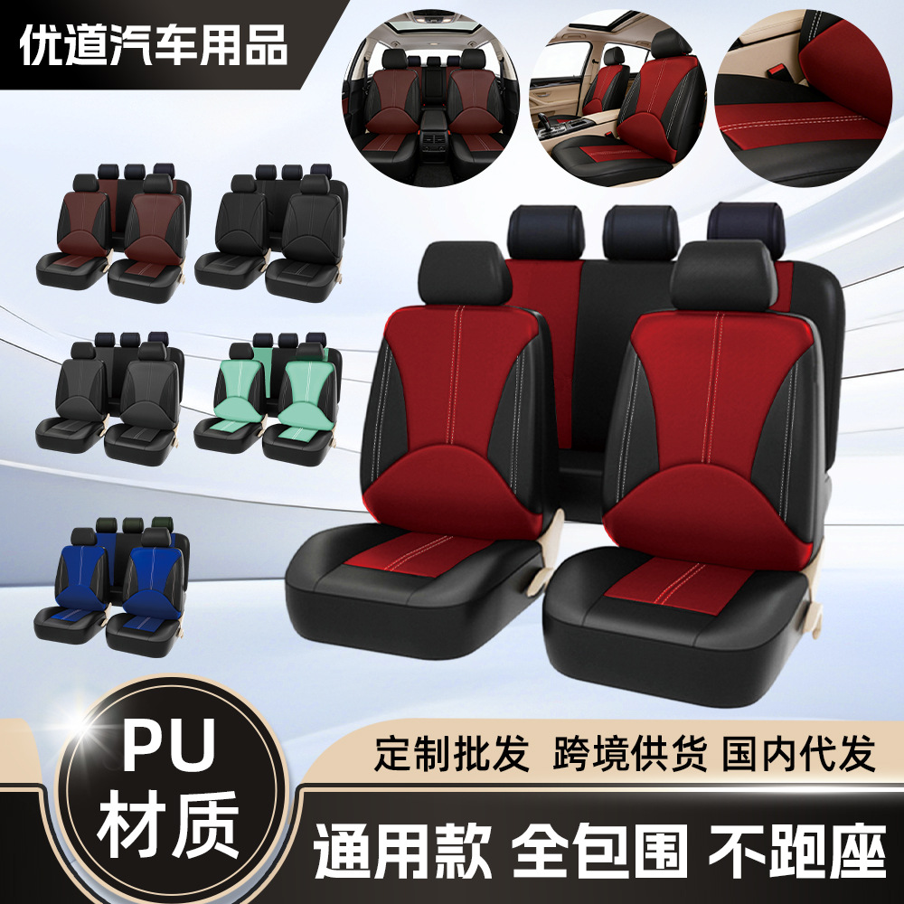 Simple empalme personalidad de cuero ligero lujoso asiento general fabricante resistente al desgaste suave y cómodo cojín de asiento de automóvil transpirable