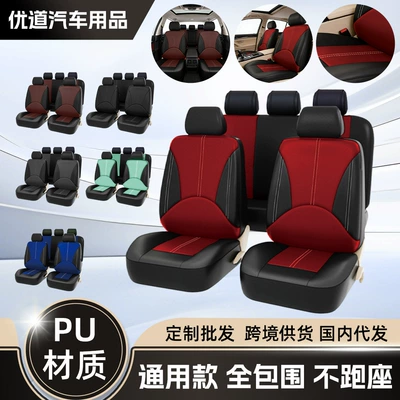 Simple Patchwork Personalized Fabric Leather Light Luxury Universal Seat Cover, Wear-Resistant, Soft, Comfortable, Breathable Car Seat Cushion