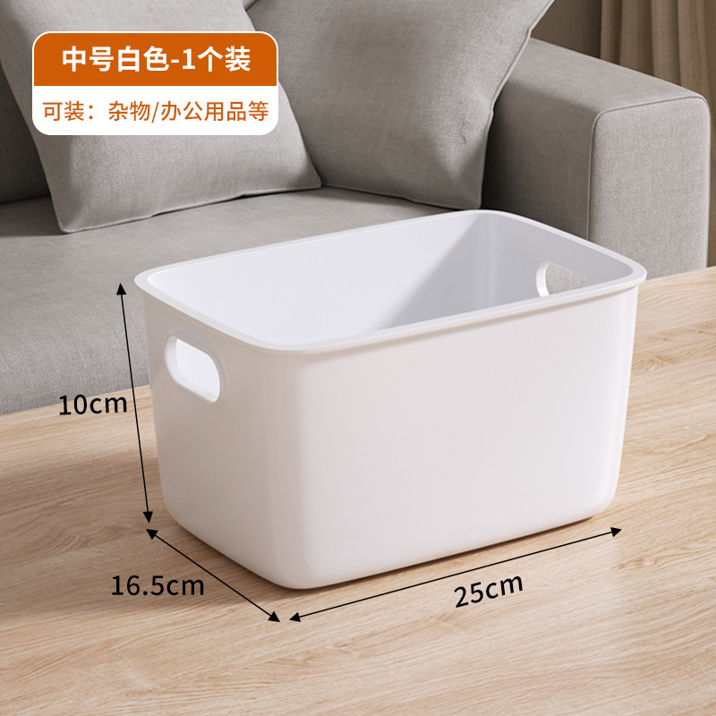 厨房储物盒塑料收纳盒桌面收纳盒浴室子化妆品收纳筐整理衣服杂物|undefined