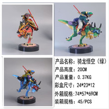 7龙珠 GK 模型手办 MH 摆件 孙悟空骑龙 飞行服装 动漫 周边公仔