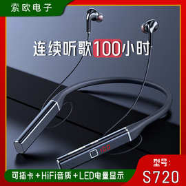 新款5.0无线蓝牙耳机挂脖式 高音质降噪超长续航私模无线耳机