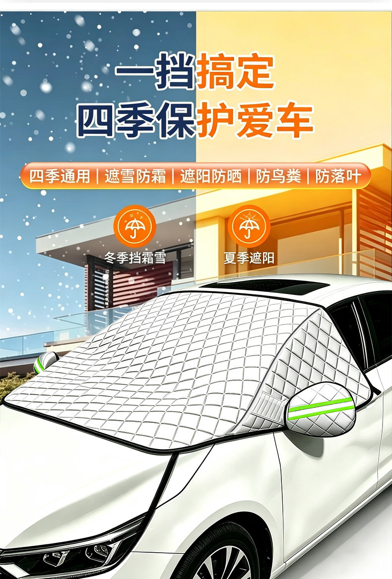 Thickened three-piece five-magnet half-cover car snow shield, car snow and frost protection front windshield cover