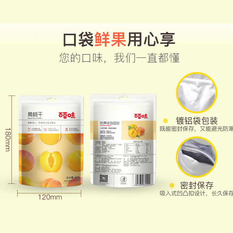 Baicao Flavor Dried Yellow Peach 100g Peach Meat White Peach Dried Fruit Preserved Fruit Dried Fruit Preserved Fruit Snacks Wholesale
