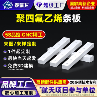 ���ķ���ϩ�l���͸ߜ��ķ���PTFE�����F������ƫ������ϩ���ϗl��