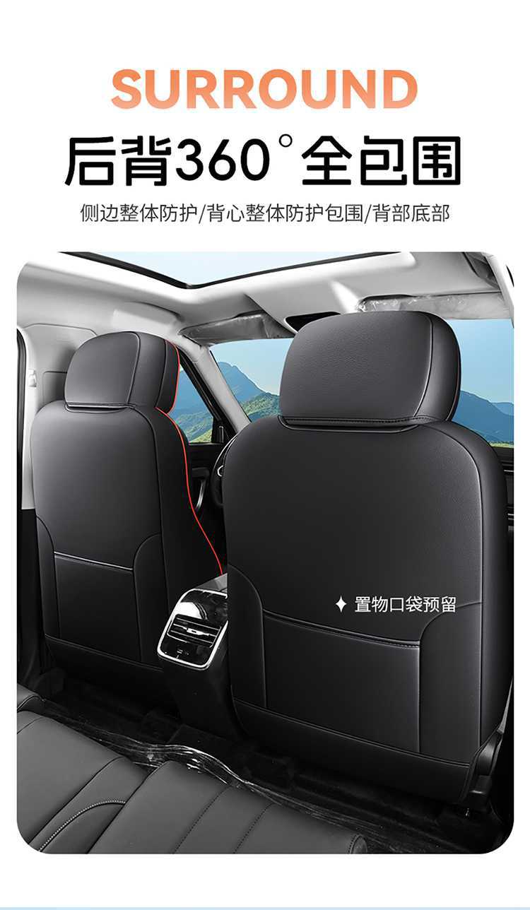 2025 Chery Tiggo 7 Tiggo 7 CDM Special Car Seat Cover High-Performance Version/Chijin Yu Four Seasons Full-Coverage Seat Cushion