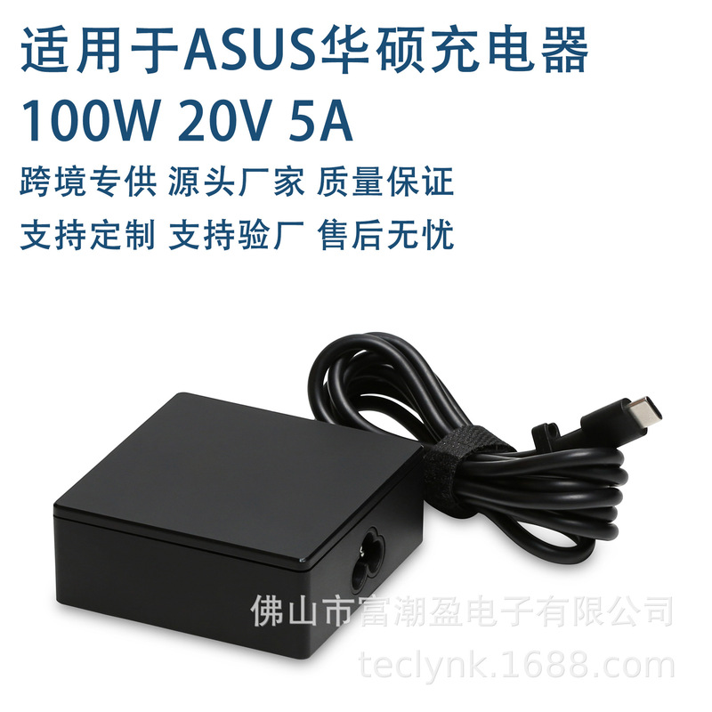 Applicable ASUS 100WPD 20V 5A Type-C Port Laptop Tablet Adapter Applicable ASUS 100WPD 20V 5A Type-C Port Laptop Tablet Adapter