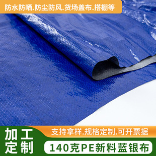�ӹ����ƼӺ�PE�{�y��140g������ꖲ��{�ҷ����ˮ���m�{ɫ����