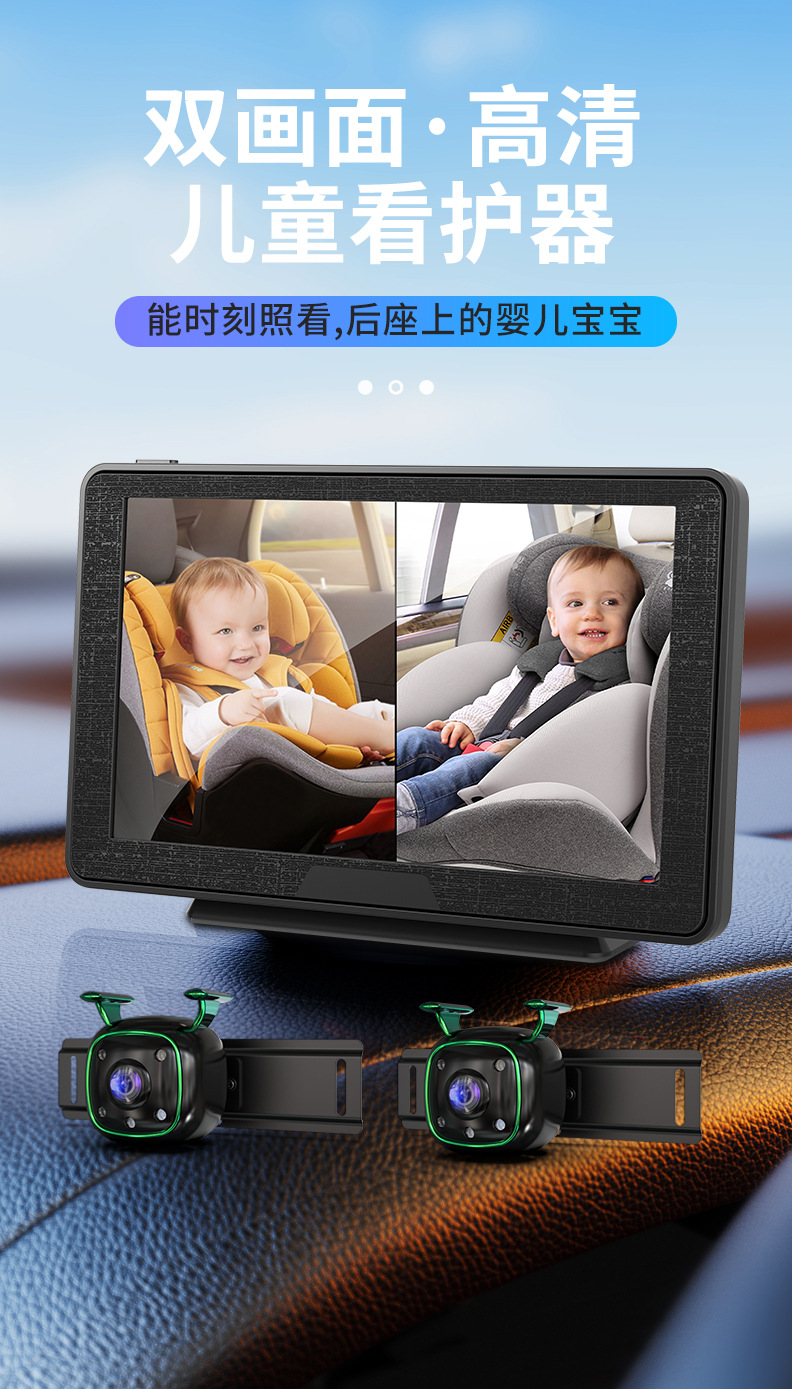 Car-Mounted Baby Monitor 7inch Monitor + Night Vision Camera Rear View Monitoring Image