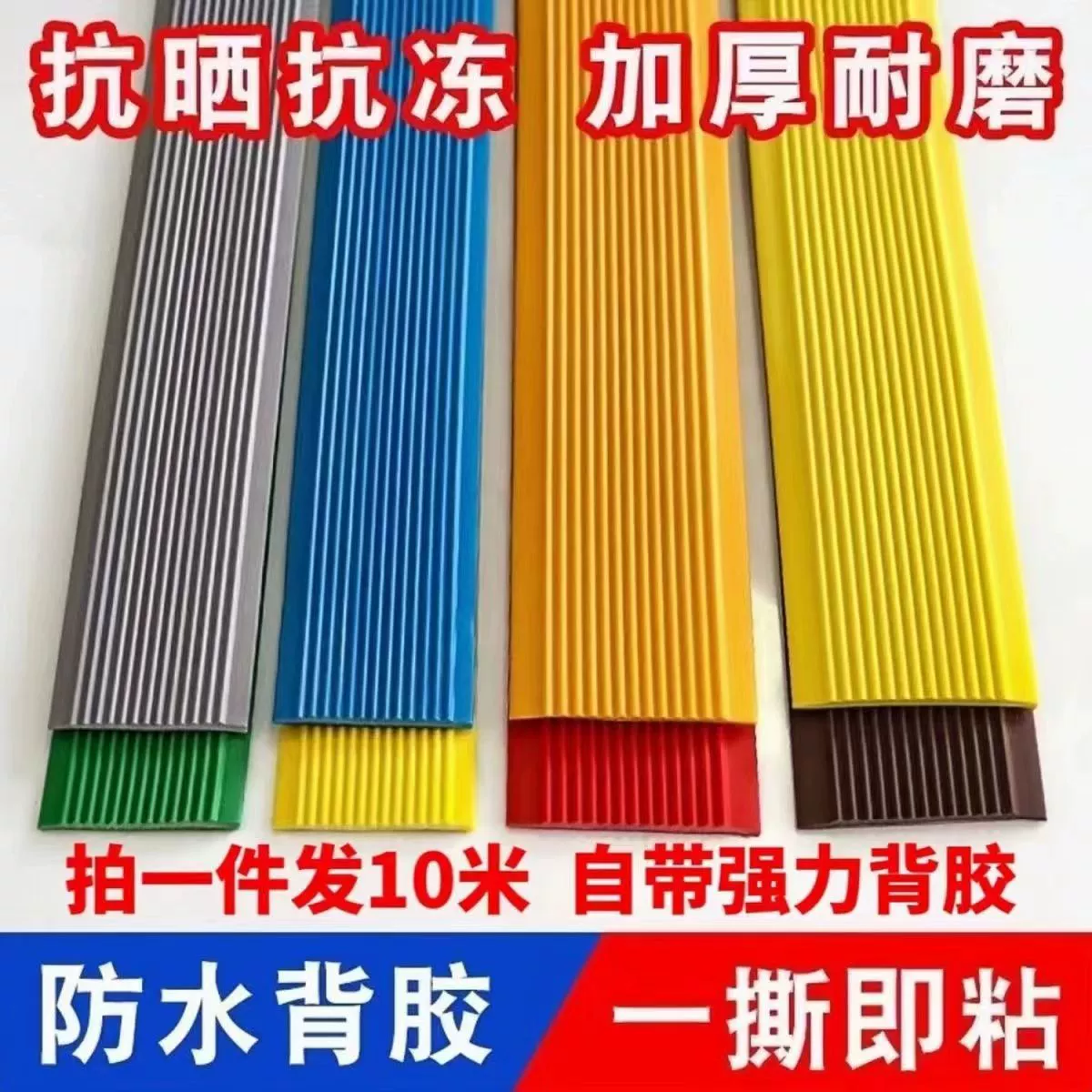 Противоскользящие лестничные полосы, противоскользящие полосы для ступеней, кромочные полосы, наклонные ступени для пола в детском саду, самоклеящиеся противоскользящие полосы