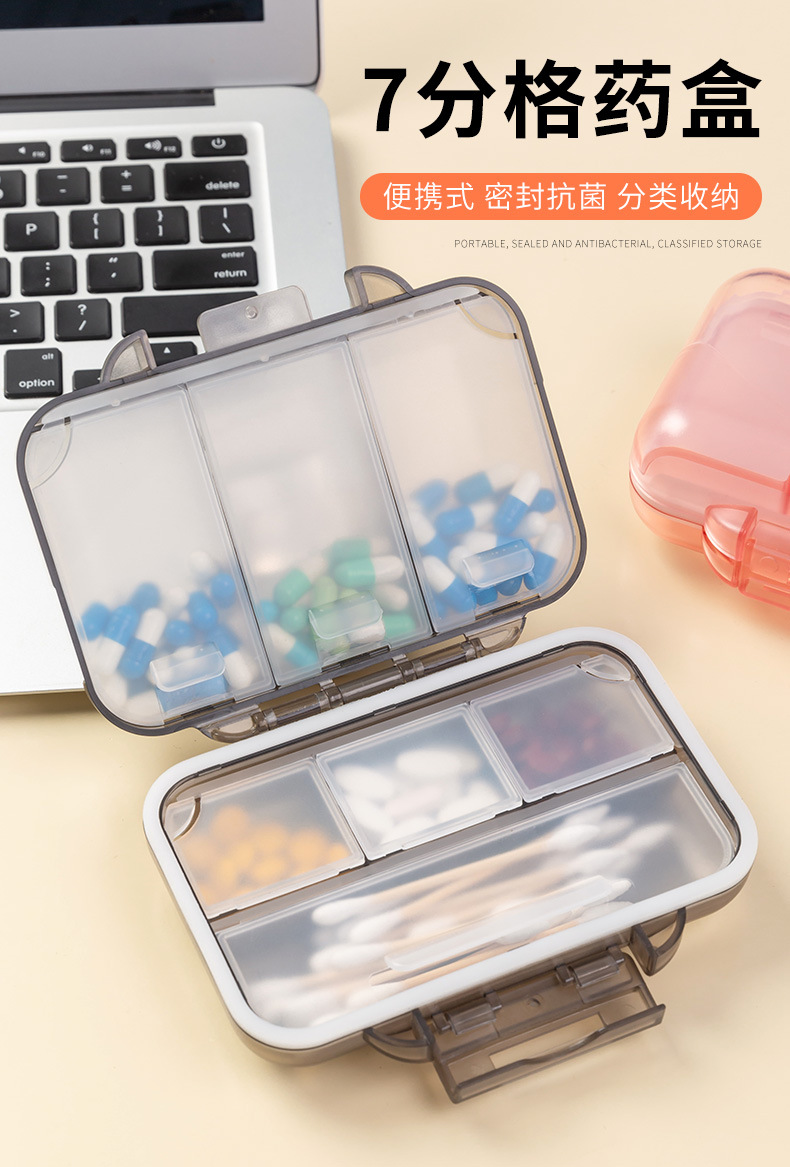 大容量药盒_01