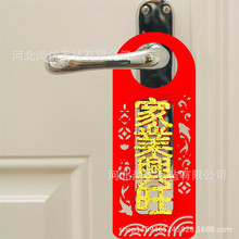 春节广告小礼品赠品毛毡门挂门把手挂件新年快乐装饰可刻字