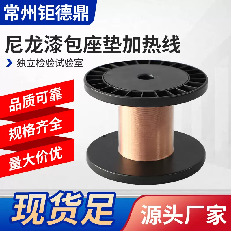0.25-1.0欧尼龙漆包加热线螺旋加热线耐弯折