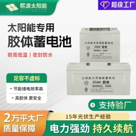 锂电池;太阳能发电机;光伏组件
