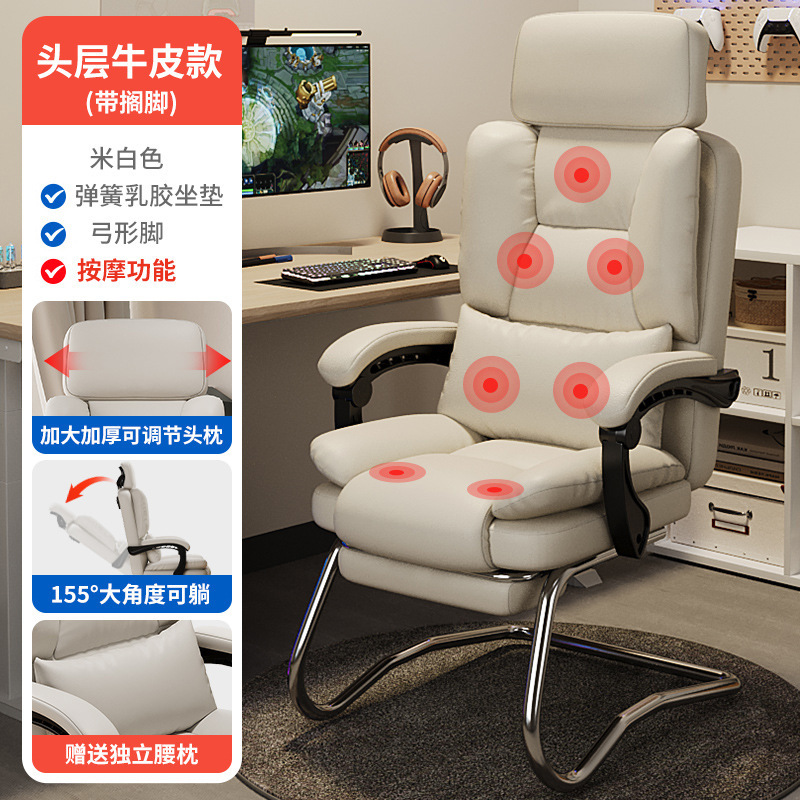 オフィスチェア、アーチ型パソコンチェア、家庭用ボスチェア、リクライニングマッサージチェア、書斎用椅子、アーチ型チェア、ラテックスモデル|undefined