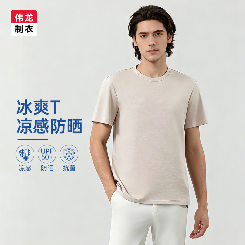 [10A Antibacterial and Cooling] 60-Count Short-Sleeved T-Shirts for Men and Women, Sports Casual Tops, New Summer Sun Protection Round-Neck Shirts