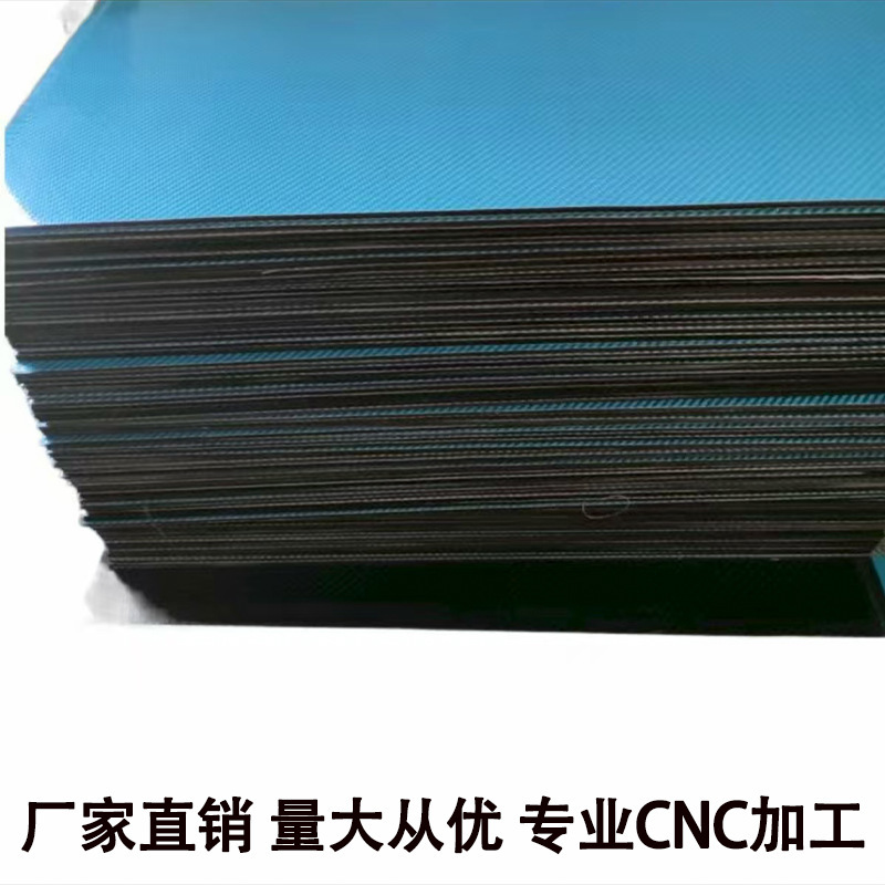 加工高颜值彩色碳纤维板高强度耐磨损亮丽外观色彩持久 CNC精雕刻|undefined