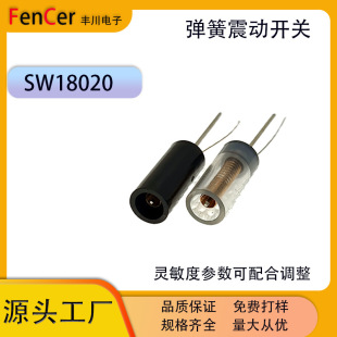 Toy Limit Spring Vibration Switch Sw18020 Vibration Switch Clothing Light Shake Switch