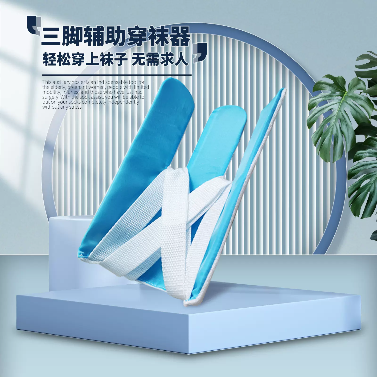 跨境新款懒人穿袜器免弯腰穿袜辅助器孕妇老人残疾人辅助穿袜器