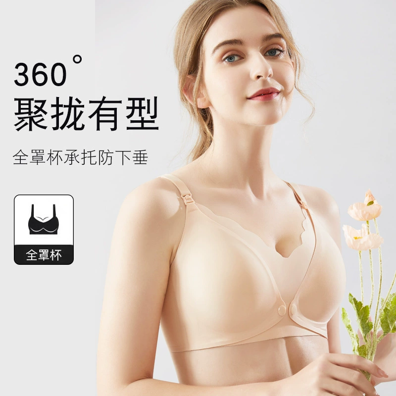 Нижнее белье для грудного вскармливания Летний тонкий Специальный бюстгальтер для беременных Бюстгальтер для послеродового кормления с защитой от провисания