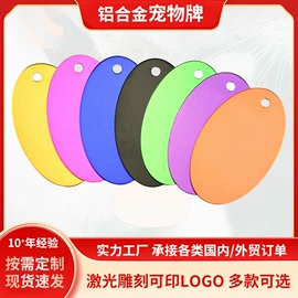 宠物挂牌;开瓶器;金属工艺品