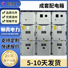 母线槽;线槽;配电柜