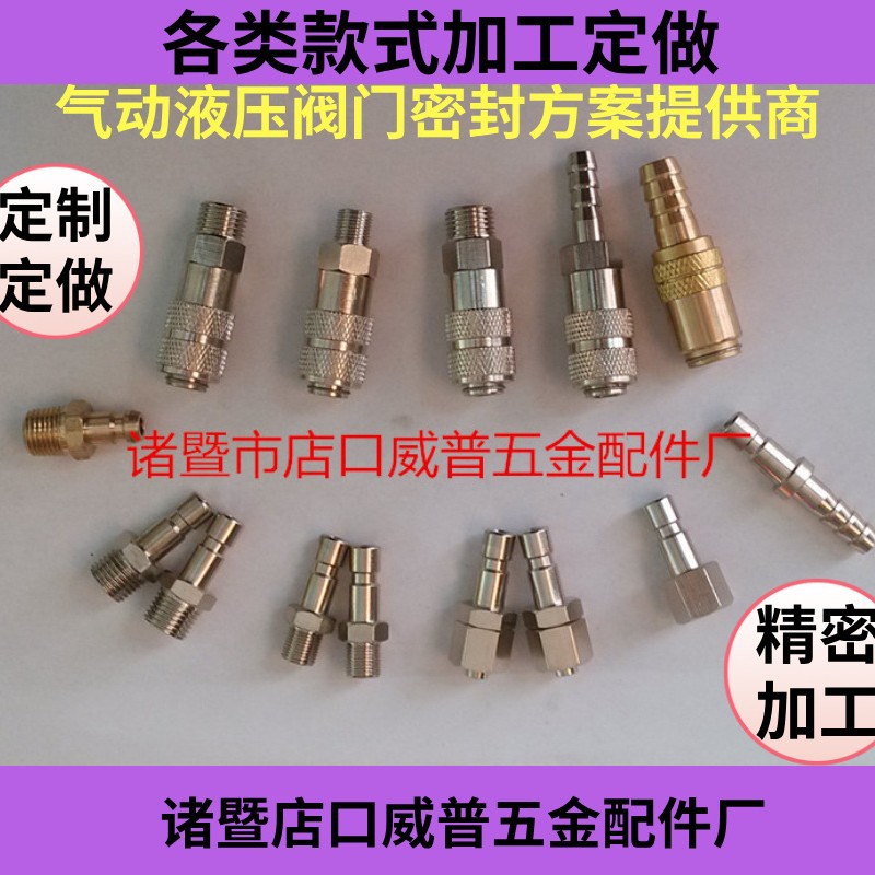 快速接头气动气管快接头1分液压快换接头C式自锁快插气动快插接头