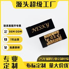 金属纱线织唛定做高密梭织布标唛头logo商标织布徽章定制免费拿样