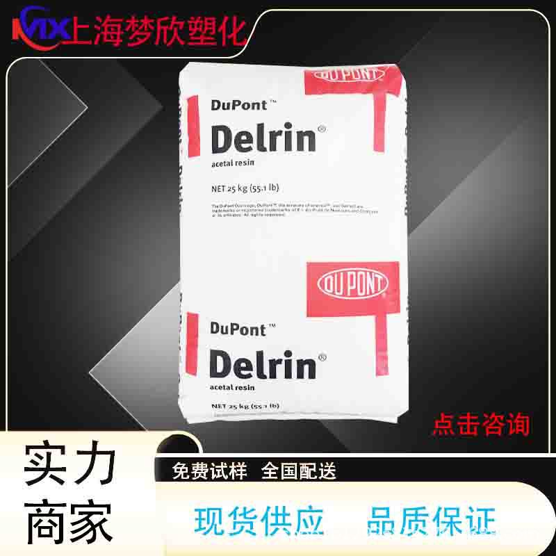 Pom/American Dupont/500P/100P/900P Sheet Material/Automotive Parts/Gears/High Rigidity/High Strength