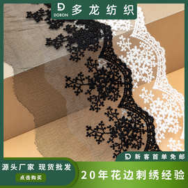 多龙金银线人丝雪花蕾丝花边服装辅料女装裙边服饰家居绣花网沙布