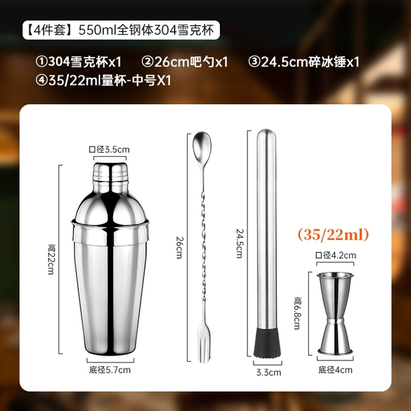 Set, shaker, measuring cup, 4 pieces, 550 ml