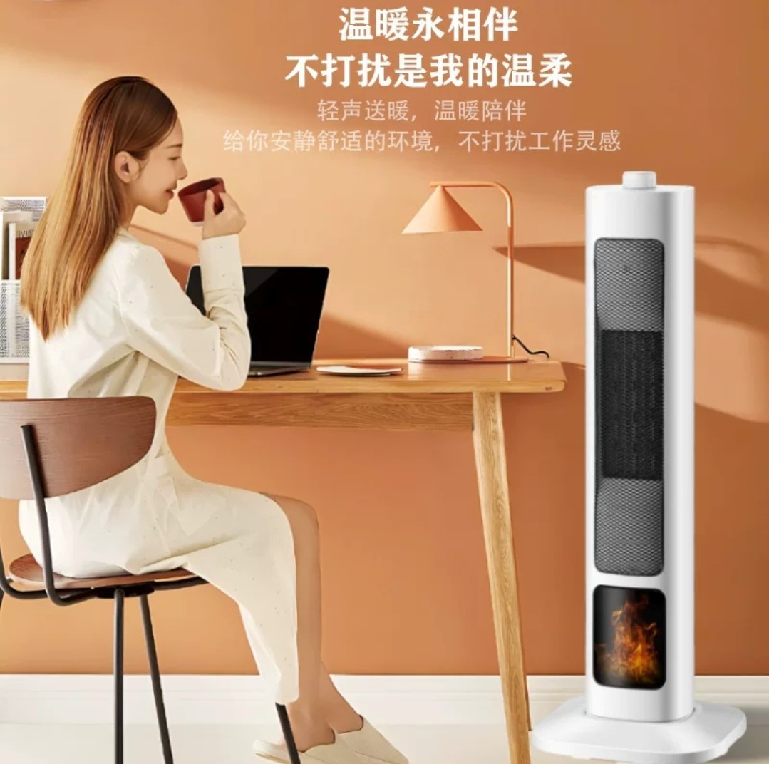 New Smart Heater Household Electric Heater Vertical Low-Power Energy-Saving Speed Belt Simulated Flame Heater