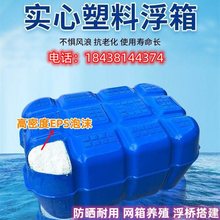 方形浮筒码头平台网箱养殖塑料浮箱水上漂浮吊泵浮台浮桶钓鱼浮漂