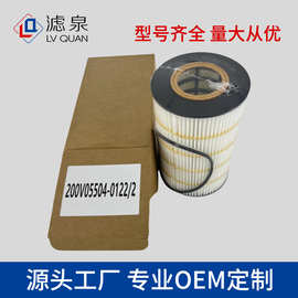 机油滤清器适用于豪沃T7汕德卡汉格斯特E422H D86 200V05504-0122