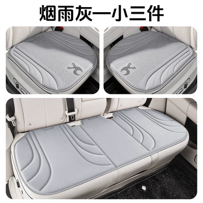26 New Model Car Seat Cushion – Universal seat cover - smoke-gray-three-piece-set