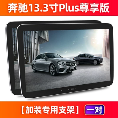 Car TV System Headrest Screen - mercedes-benz-universalno-socketadded-special-bracket-133-inch-8-core-464g-4g-version-pair