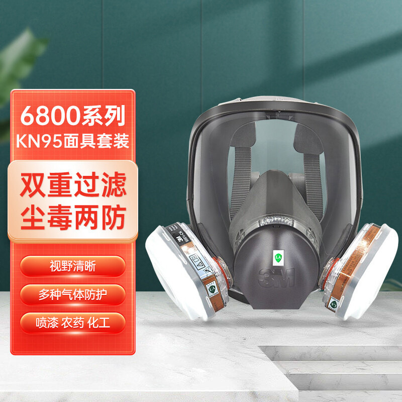 3M全面罩6700/6800/6900全面型防护面具防油漆喷漆异味工业粉尘毒