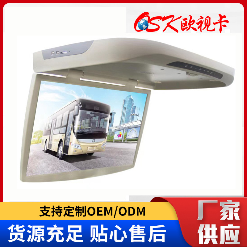 21.5寸高清吸顶屏汽车载FM液晶电视安卓网络1080P显示器MP5