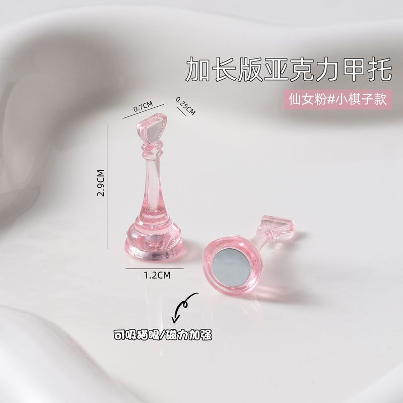 爱心甲托底座穿戴美甲练习超窄强磁挂钩亚克力幻彩棋子美甲专用具|undefined