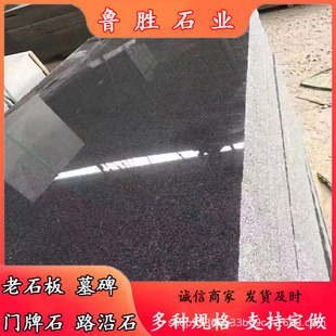 现货销售芝麻灰芝麻黑花岗岩 火烧面芝麻黑光面黑水洗面芝麻黑石-阿里巴巴