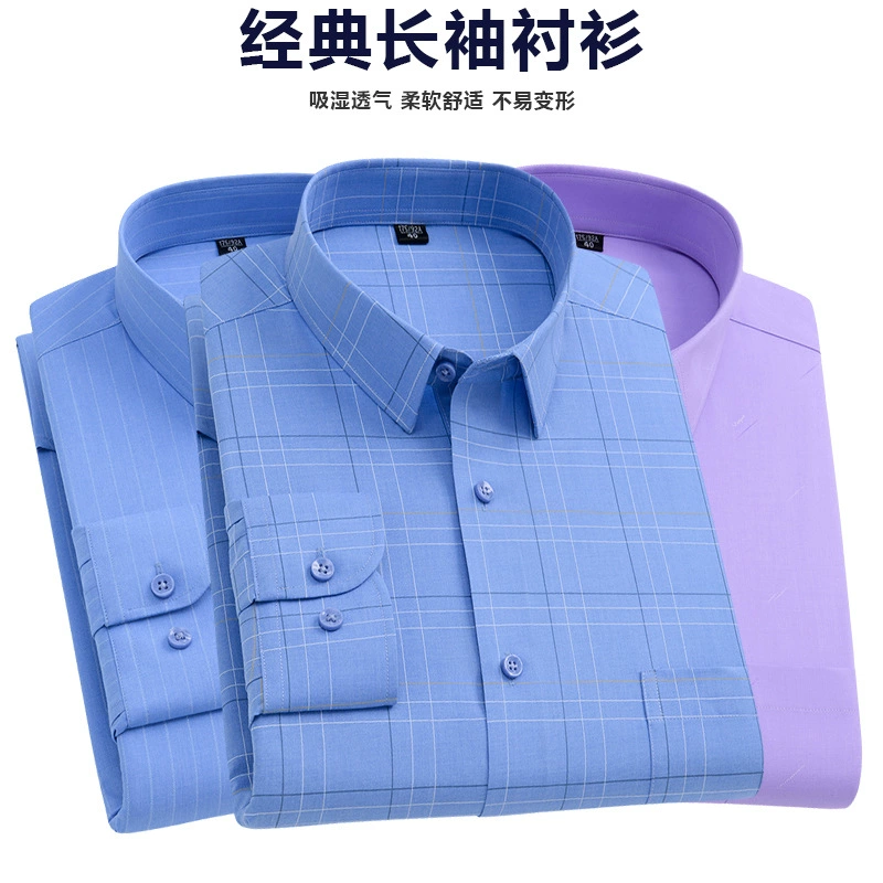 Новые весенне-осенние новые стильные деловые повседневные мужские рубашки с длинными рукавами для среднего и пожилого возраста, свободные хлопковые рубашки без утюга для мужчин