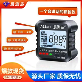 电烙铁;万用表;测电笔