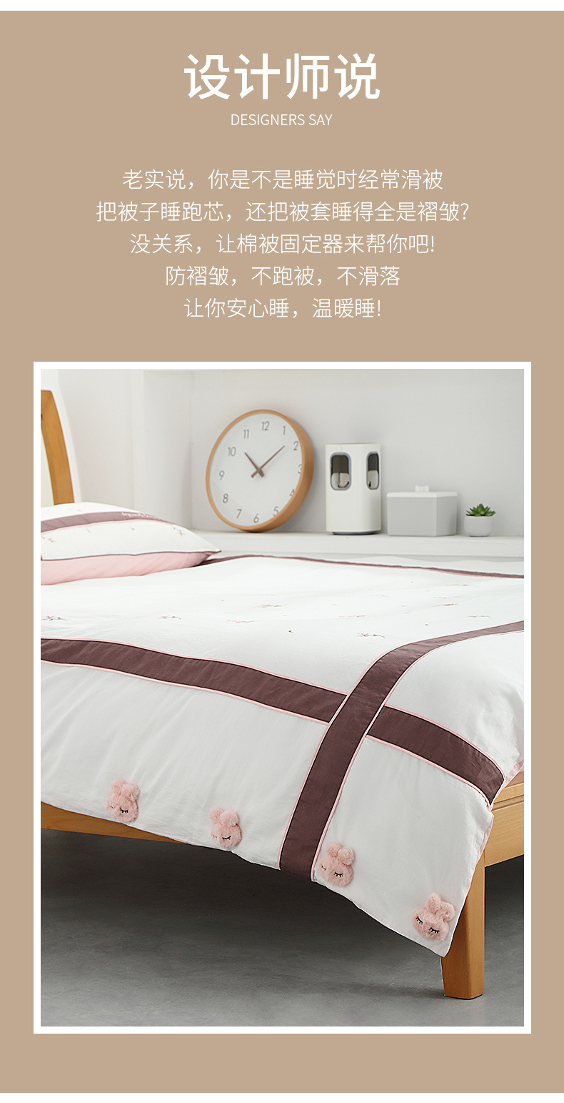 兔子被子固定器_03