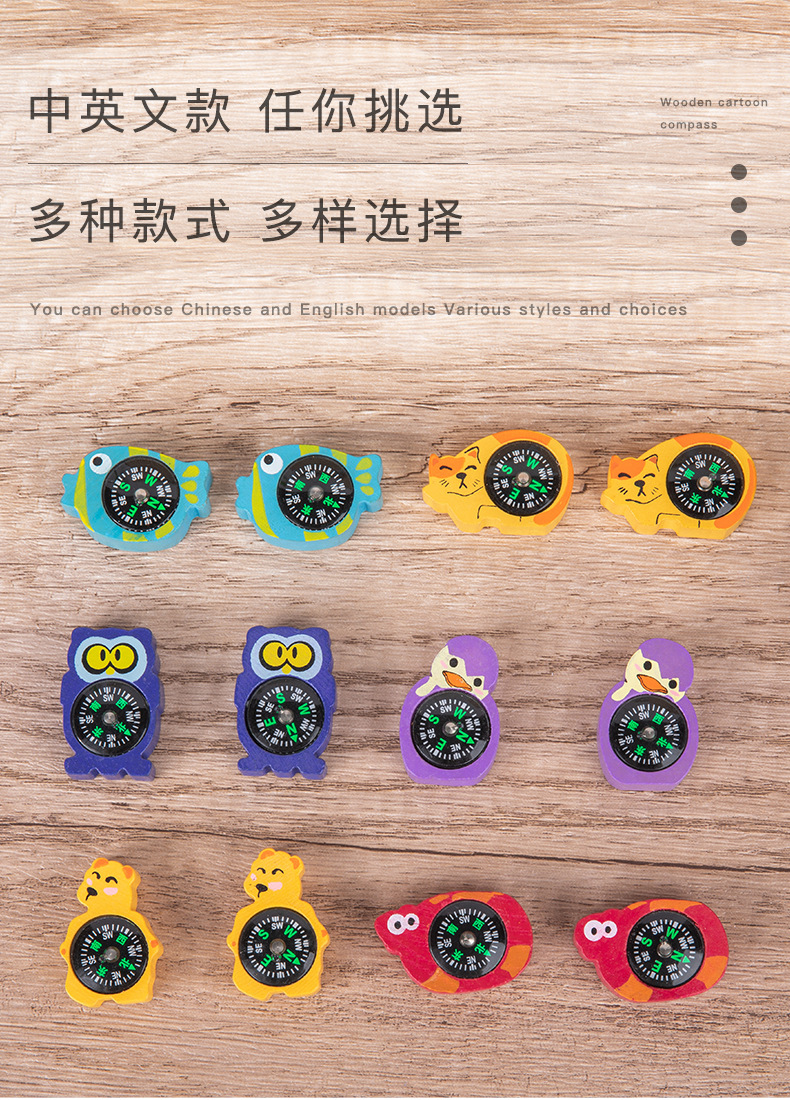 木质卡通指南针790 (3).jpg